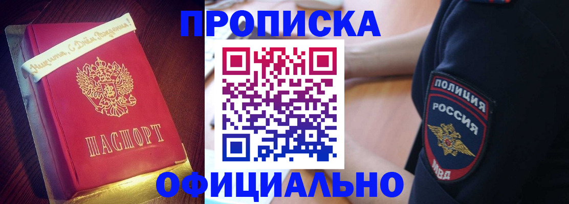 прописка для военкомата в Вилючинске