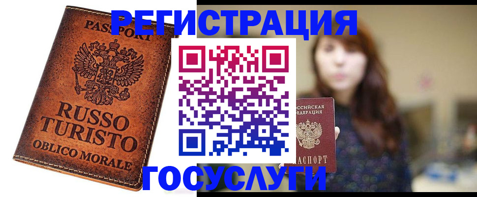 прописка в квартире в Вилючинске