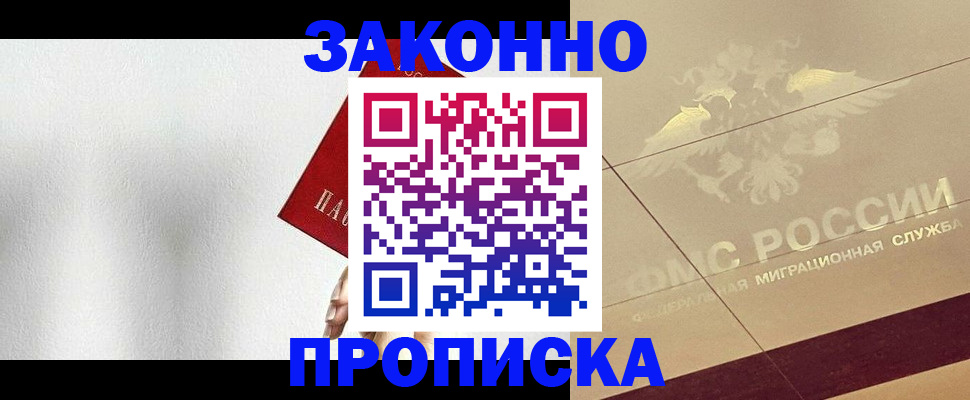 временная регистрация поиск в Вилючинске