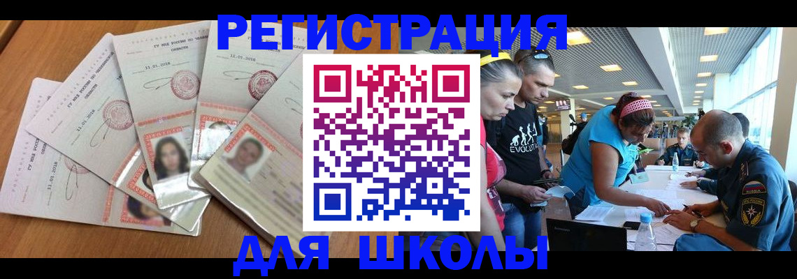 временная регистрация для всех в Вилючинске